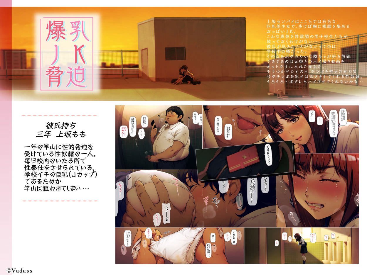 制服女子が言いなり